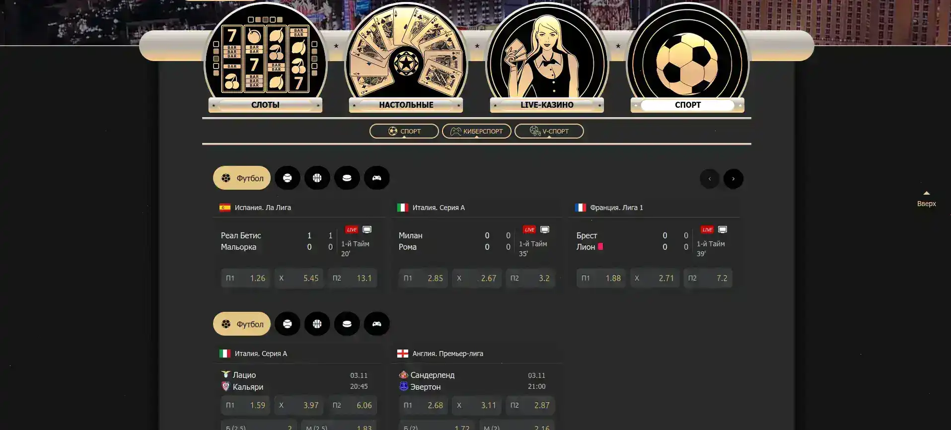 Мобильное приложение Admiral X казино